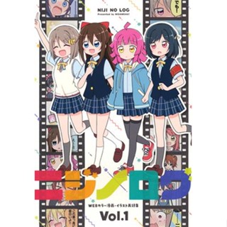 หนังสือ นิจิโลจิ Vol. 1 Love Live! Nijigasaki School Idol Club [Nisangaroku] Doujinshi Book L04449781