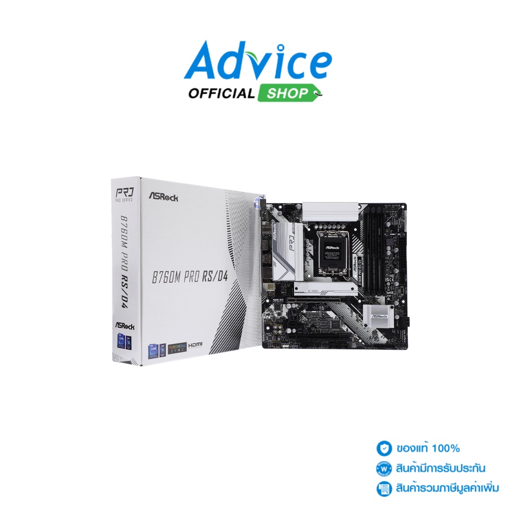 MAINBOARD (1700) ASROCK B760M PRO RS DDR4 - A0148529