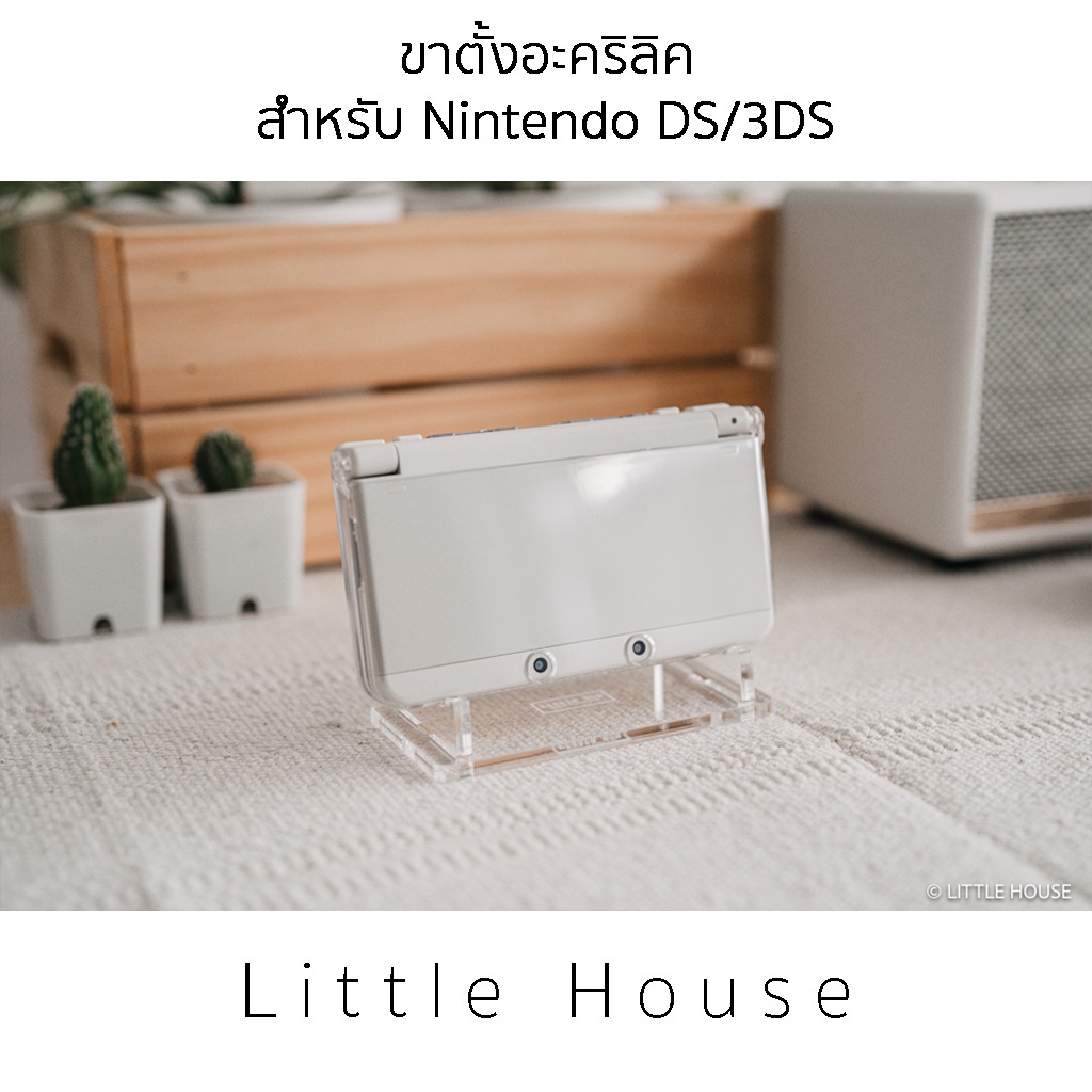 ขาตั้งอะคริลิค สำหรับ DS / DS Lite / DSi / DSi XL / 3DS / 3DS XL / N3DS / N3DS XL / N2DS XL