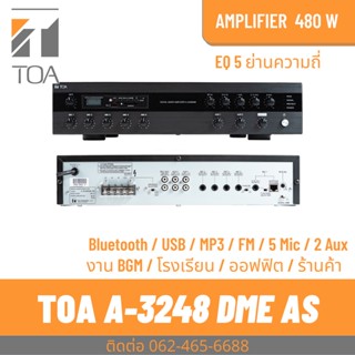 TOA A-3248DME-AS มิกเซอร์แอมป์ 480 วัตต์ แบ่ง 5 Zone + EQ คุ้มค่ามาก 5 Mic 2 Aux