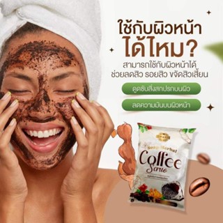 สคลับกาแฟ P&amp;T สคลับผลัดเซลล์ผิว สคลับได้ทั้งหน้าและตัว (สคลับลดฝ้า) 2ก้อน