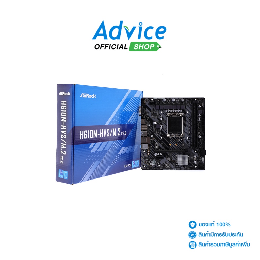 ASROCK MAINBOARD เมนบอร์ด (1700) H610M-HVS/M.2 R2.0 DDR4 - A0145814