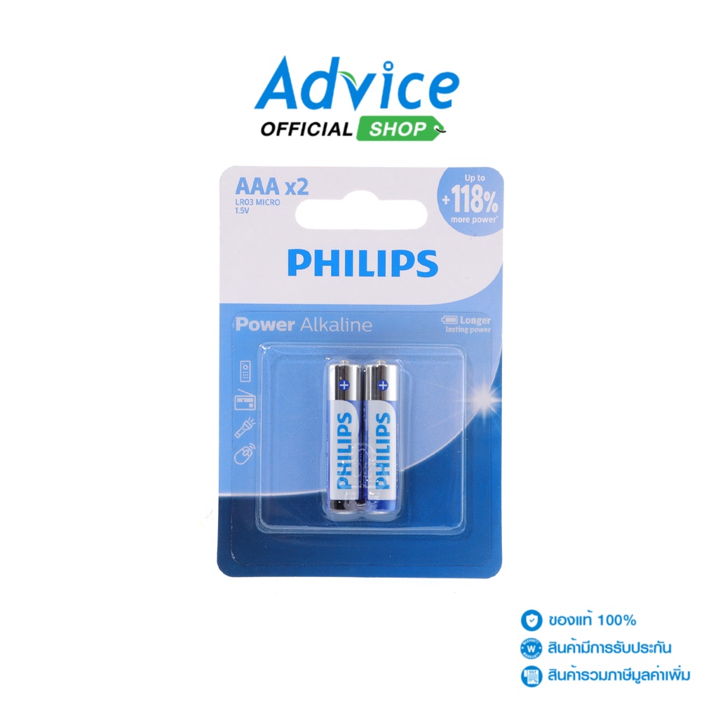 PHILIPS Power Alkaline AAA (2Pcs/Pack) - A0147135 - A0147135