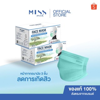 หน้ากากอนามัย Miss Med  50 ชิ้น