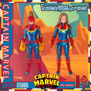 แอคชั่นฟิกเกอร์กัปตันมาเวล CAPTAIN MARVEL อเวนเจอร์ สุดเท่