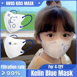 แมสเด็ก 3D mask kids Klein การ์ตูนหมี หน้ากากเด็ก หน้ากากอนามัย ลายการ์ตูน แพคละ10ชิ้น แพคละลาย