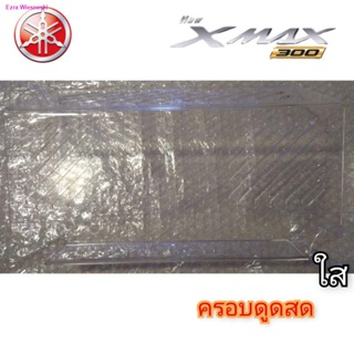 ซีโอดีครอบดูดสด กั้นใต้แบะ yamaha xmax 300 ubox