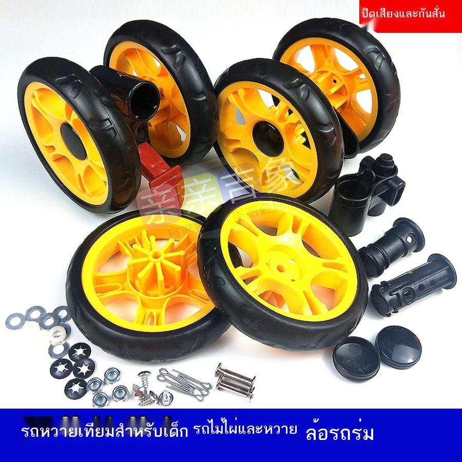 ✟หวายเทียม รถเข็นเด็ก รถเข็นโฟมล้อ ร่มเด็ก ล้อรถพร้อมเบรค ล้อสากล ล้อเด็ก อุปกรณ์เสริมล้อ