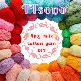 💦50-90💦ไหมพรมคอตตอนนม น้ำหนัก50กรัม ไหมพรม 4ply milk cotton yarn