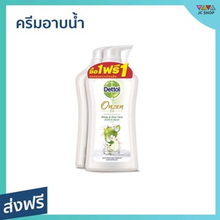 🔥แพ็ค2🔥 ครีมอาบน้ำ Dettol ขนาด 500 มล. ลดการสะสมของแบคทีเรีย ออนเซ็น สูตรสมูทติ้ง - เดทตอลอาบน้ำ ครีมอาบน้ำเดตตอล