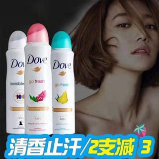 Dove โดฟ สเปรย์ระงับเหงื่อสำหรับผู้ชายและผู้หญิง โรลออนน้ำหอมระงับเหงื่อรักแร้ ดิวครีม ลิควิดระงับเหงื่อ ระงับกลิ่นกาย ร