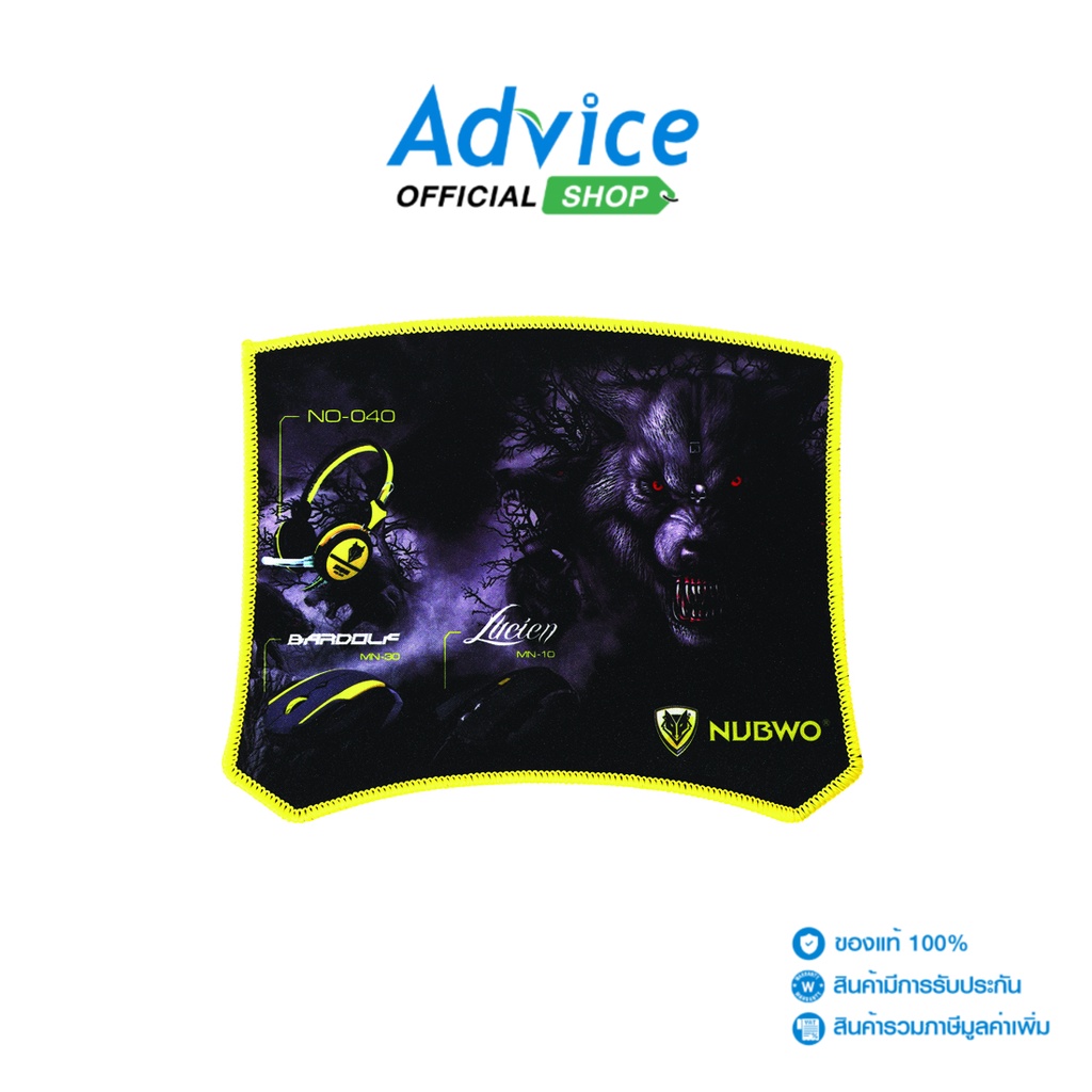 Mouse PAD NUBWO (NP003) คละสี - A0131542 - A0131542