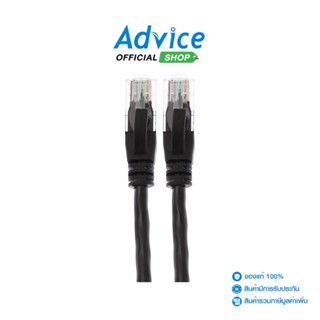 BRILLIANT  CAT6E UTP Cable 20m.Black - A0131610