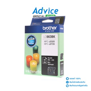 BROTHER ตลับหมึก LC-663 BK สีดำ