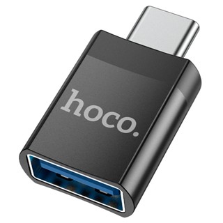 Adapter Type-C to USB Hoco “UA17” ตัวแปลงพอร์ต เพื่อใช้เชื่อมต่ออุปกรณ์ รองรับการโอนถ่ายข้อมูล และชาร์จ