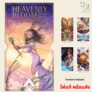 ไพ่แท้ พร้อมส่ง Heavenly Bloom Tarot Deck 9781646710751 by Noa Ikeda