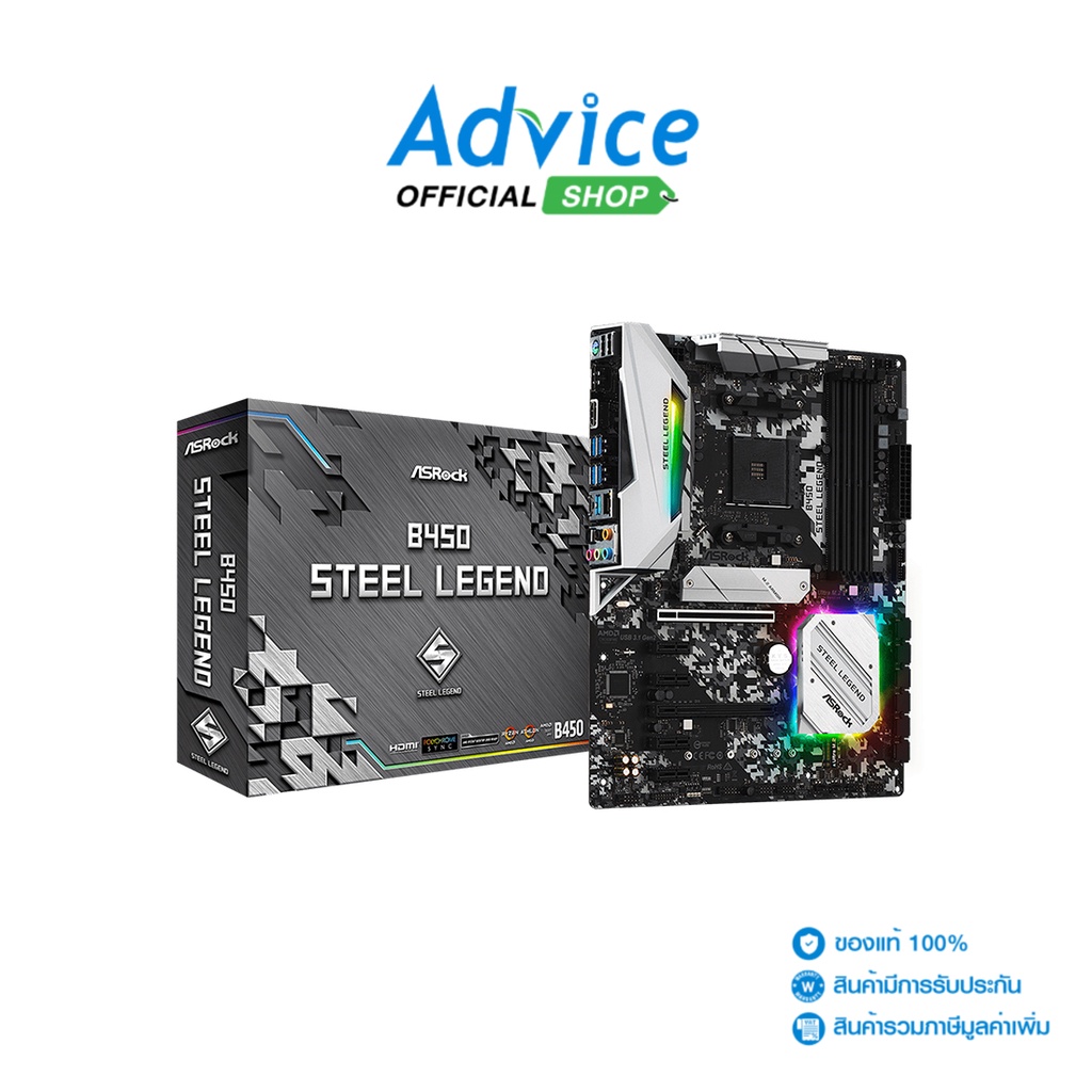 ASROCK Mainboard เมนบอร์ด (AM4) B450 STEEL LEGEND - A0124021