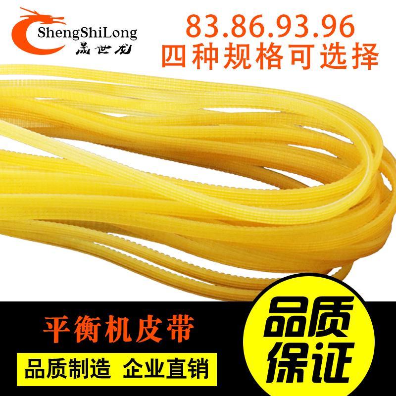 ✐ ▨โรงงานโดยตรงยางไดนามิกเครื่องสมดุลเครื่องมือสายพานสายพานพิเศษสำหรับการบำรุงรักษารถยนต์83/87/93/96จัดส่งฟรี