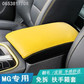 （ 2023 MG4 ）กล่องหนังป้องกันที่วางแขนกลางเหมาะสำหรับ MG HS MG6 ZS Pilot Ruixing MG5 กล่องใส่มือ Mulan