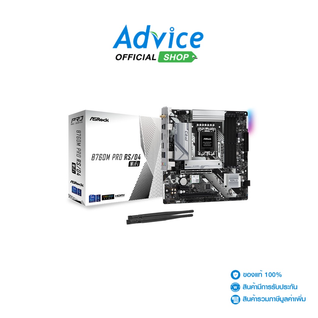 ASROCK MAINBOARD เมนบอร์ด (1700) B760M PRO RS WIFI DDR4 - A0148294