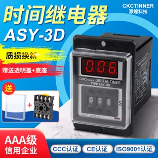 Yuanhuang ANLY TMER รีเลย์เวลา ASY-3D ASY-2D 220V24V12V