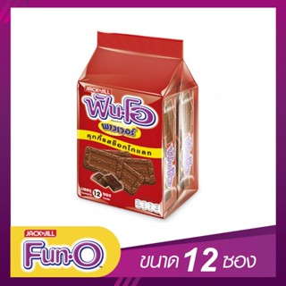 FUN O ฟันโอ พาวเวอร์ คุกกี้ รสช็อกโกแลต 50 กรัม x 12 ซอง