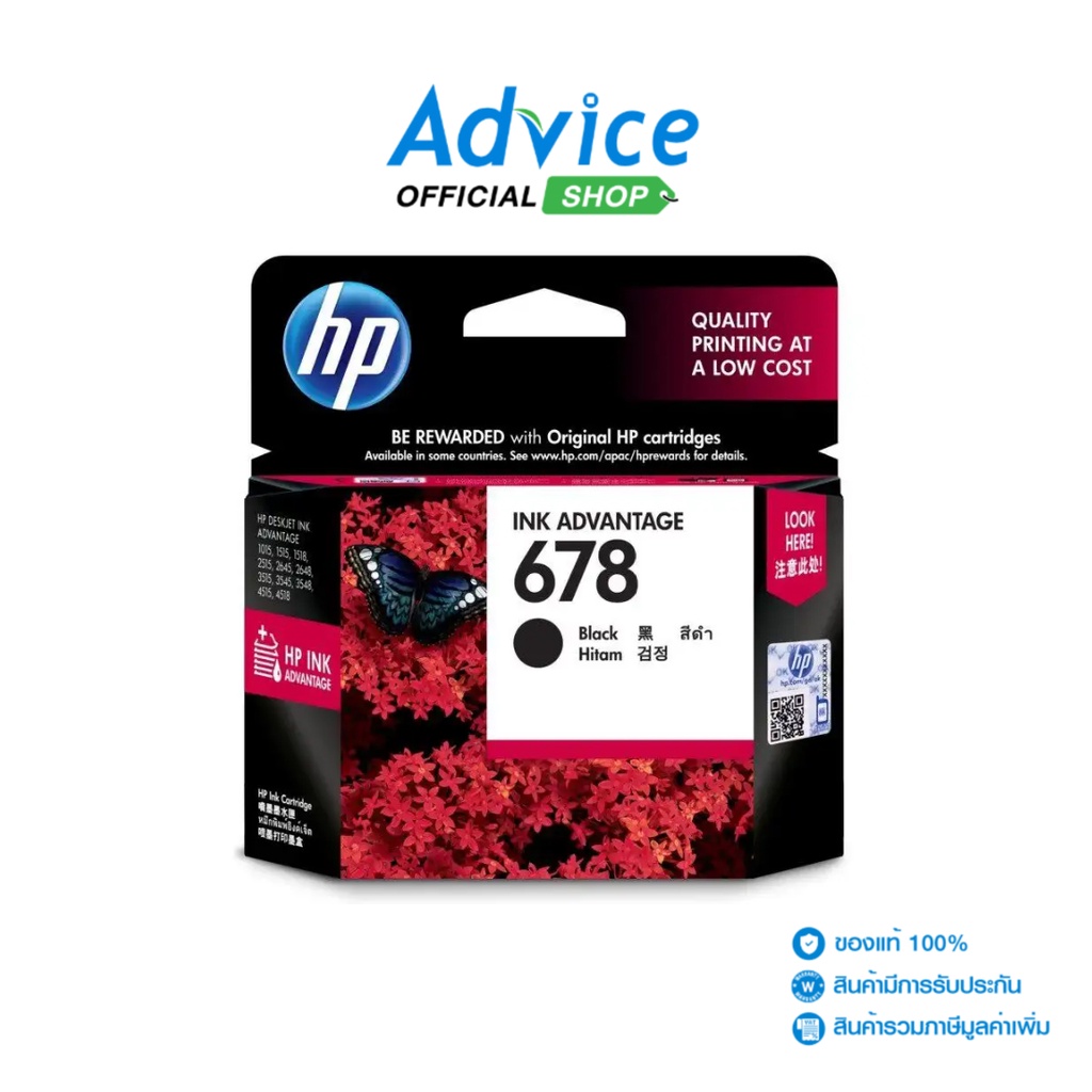 HP 678 BK - A0053500 - A0053500