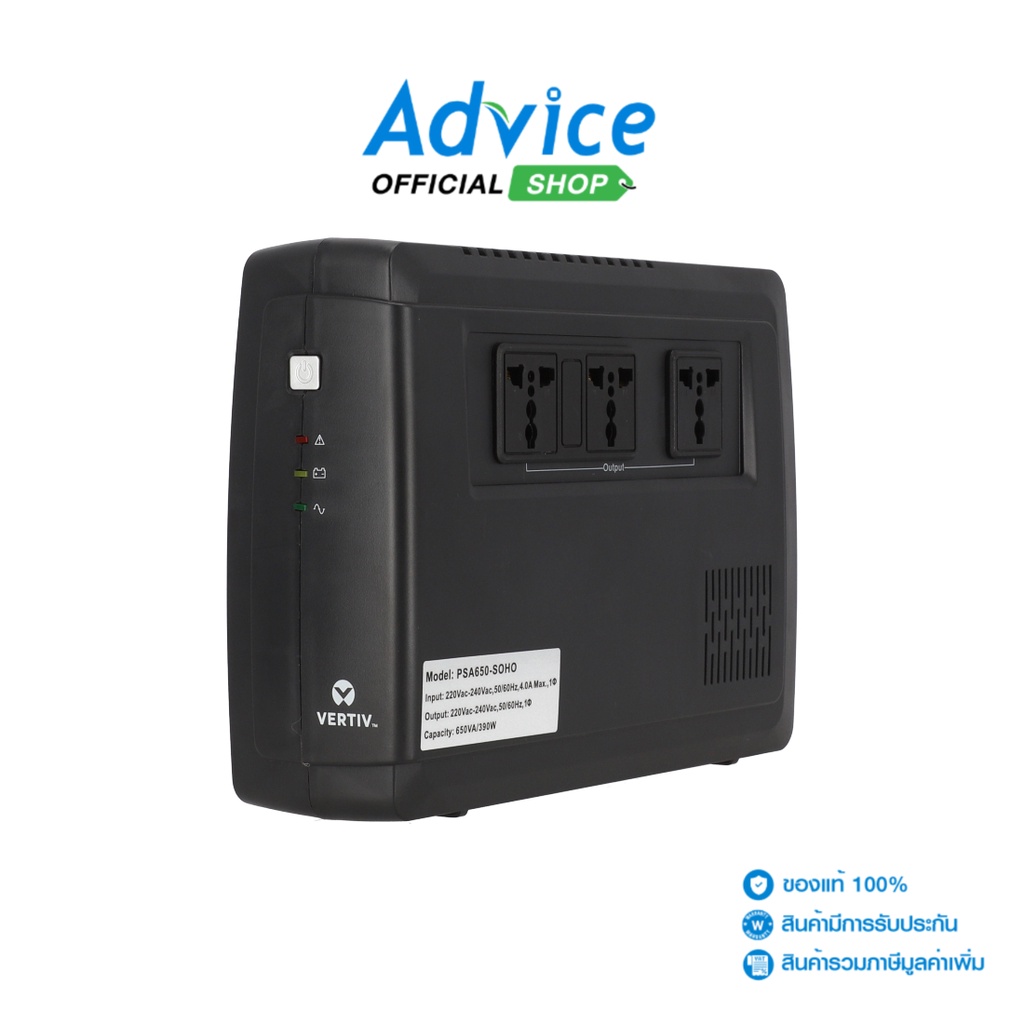 VERTIV UPS (เครื่องสำรองไฟ) 650VA VERTIV PSA650-SOHO - A0146708 - A0146708
