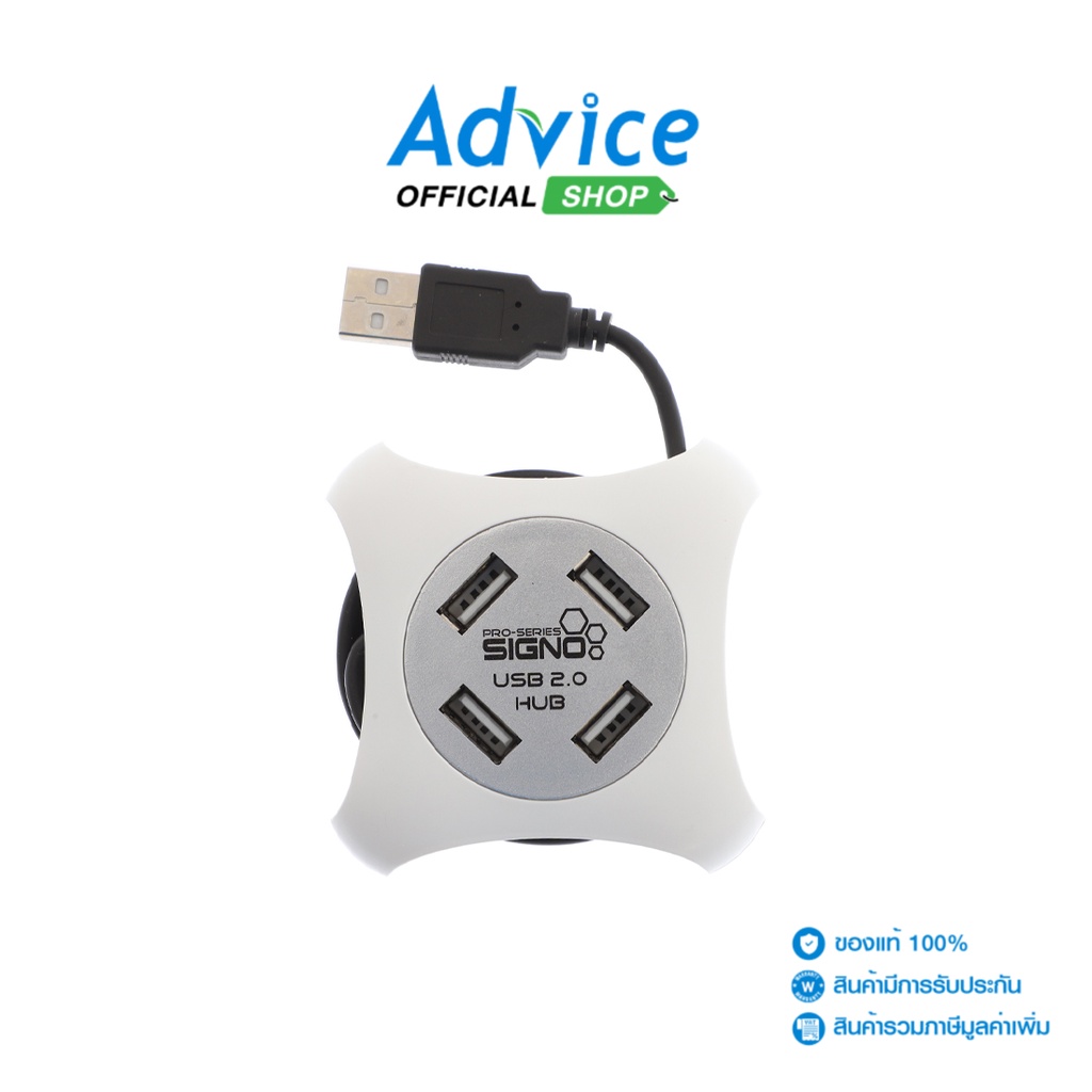 4 Port USB HUB v2.0 SIGNO HB157BLK (White) - A0141577