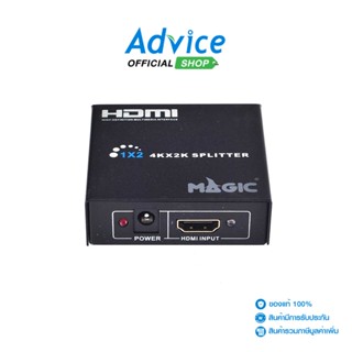 MAGICTECH กล่องแยกจอ HDMI Splitter 1:2 (4K)