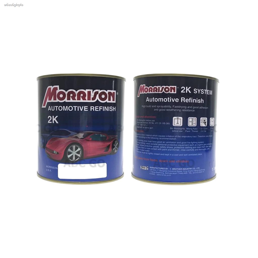พร้อมส่งในไทย⊙✿☜สีพ่นรถยนต์ 2K สีอีซูซุ ISUZU สีมอร์ริสัน สีแห้งเร็ว สีใส่กา 1 ลิตร - MORRISON 2K ISUZU Automotive Refin