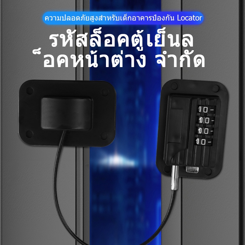 อุปกรณ์ล็อคประตูตู้เย็นแบบใส่รหัสผ่านเพื่อความปลอดภัยของเด็ก - สีดํา COD