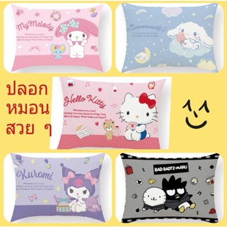 ปลอกหมอน Sanrio Character มีลายทั้งหน้าและหลัง ปิดด้วยซิป ถอดซักทำความสะอาดง่าย