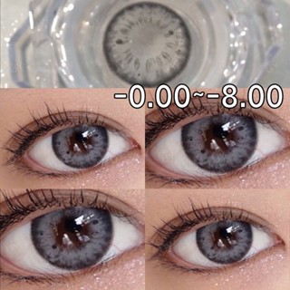 {เกรด -0.75~-8.00} Uyaai คอนแทคเลนส์ สีเทา 14.2 มม. 2 ชิ้น ต่อคู่