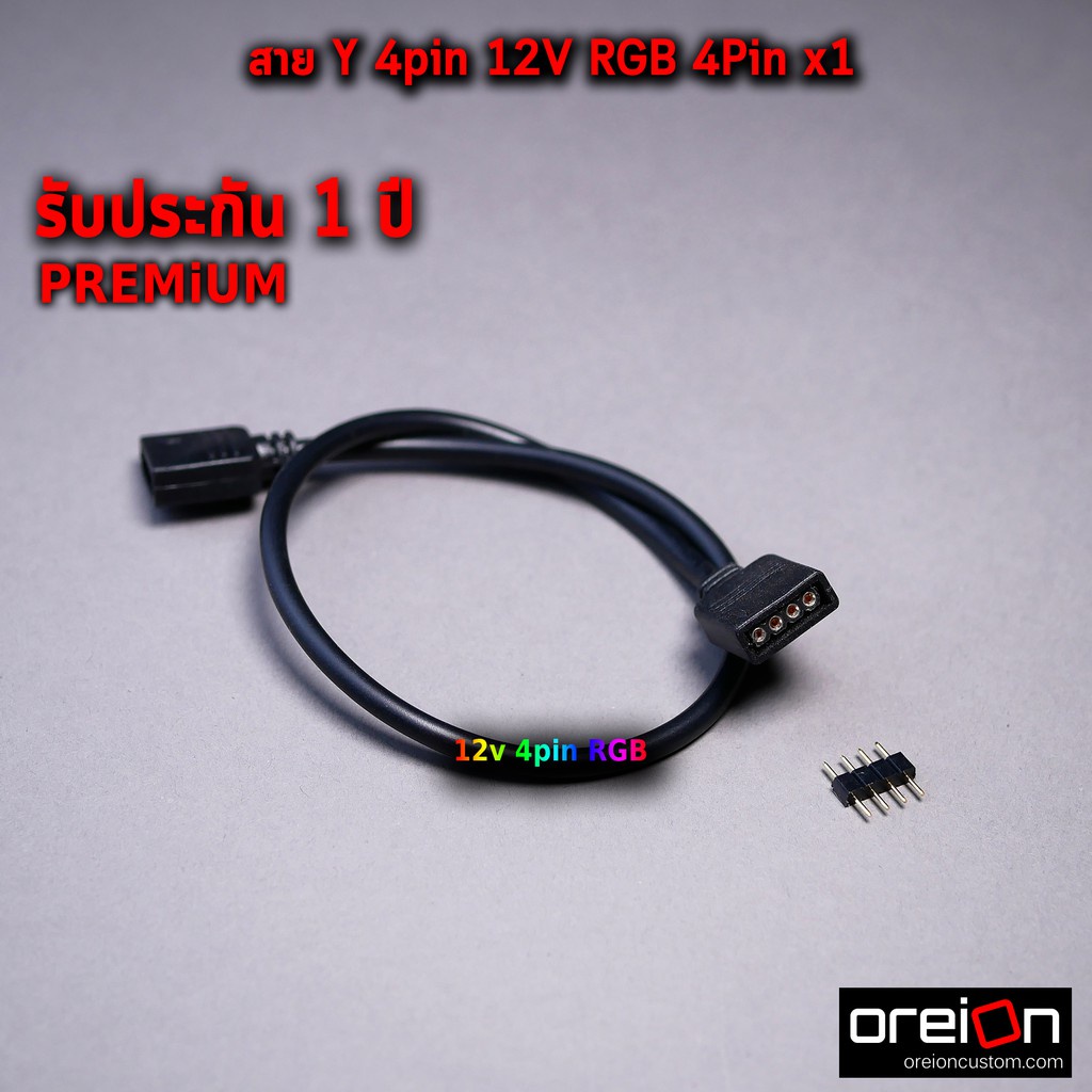 สาย Y แยกไฟ RGB Splitter RGB 4pin 12v RGB x3 30cm[พร้อมส่ง][ประกัน 1 ปี]