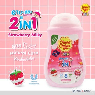 Chupa Chups Kids Head To Toe Strawberry Milky ครีมอาบน้ำเด็ก สูตรอ่อนโยน อาบ+สระในขวดเดียว เพิ่มความชุ่มชื่น 250 มล.