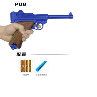 เสือที่ประพฤติตัวดี Ruger p08 laser blowback shell ejection trainer Luger ปืนจำลองโลหะจำลองของเล่น