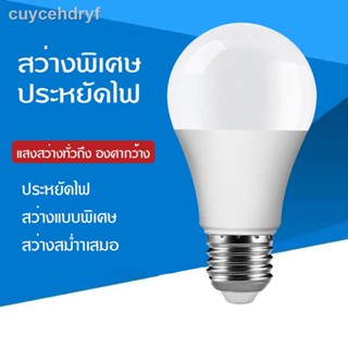 หลอดไฟ led e27 Bulb Light หลอดLED ประหยัดพลังงาน ขั่วหลอดE27 7W 9W 13W 15W 18W กินไฟน้อย สว่างมาก KTM