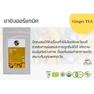 Harmony life ชาขิง (Individual) Organic Ginger Tea