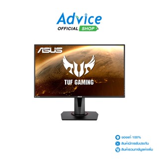 ASUS  Monitor จอคอมพิวเตอร์ 27" VG279QR (IPS, HDMI, DP, SPK) G-SYNC 165Hz