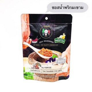 Numprik By food house ซอสน้ำพริกมะขาม 50g