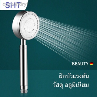 หัวฝักบัวอาบน้ำแรงดันสูง SHOWER &amp; BATH shower head ฝักบัวเพิ่มแรงดัน อลูมิเนียม