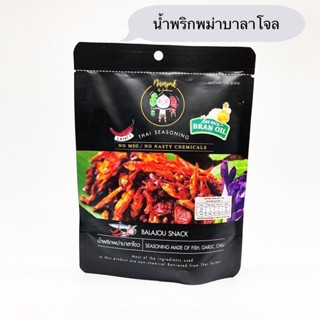 Numprik By food house น้ำพริกพม่าบาลาโจว 50g