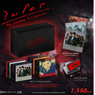 Box set ไมโคร The Legend collection