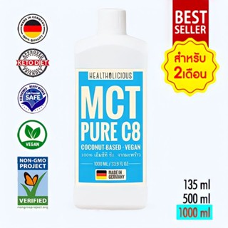 HEALTHOLICIOUS MCT OIL C8 PUREเอ็มซีที ออยล์ ซี8 น้ำมันมะพร้าว KETO FAT : COCONUT 1000ml