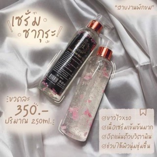 เมจิกไวท์+เซรั่มซากุระ Megic white body cream ของแท้100%รับตรงจากดิลเลอร์