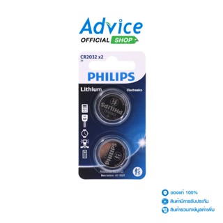 PHILIPS (CR2032) - A0147146