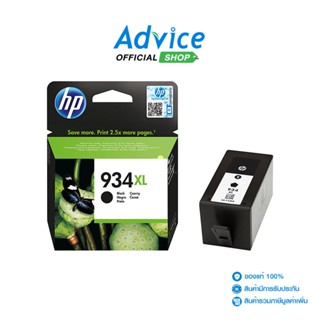 HP Toner 934XL BK หมึกพิมพ์