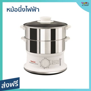 หม้อนึ่งไฟฟ้า Tefal ความจุ 6 ลิตร มีหม้อนึ่งสแตนเลส 2 ชั้น VC1451 - ที่นึ่งไฟฟ้า หม้อนึ่งไฟฟ้าtefal เครื่องนึ่งไฟฟ้า