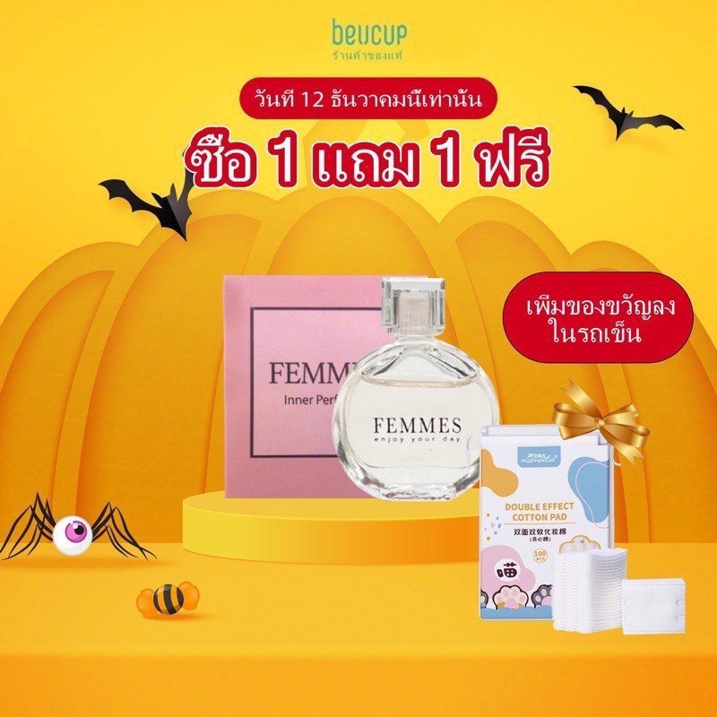 น้ำหอมบริเวณจุดซ่อนเร้น Femmes , น้ำหอมจุดซ่อนเร้น, พรีเมี่ยม กลิ่นหอม ...